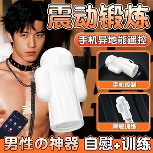 会阴按摩仪前列腺按摩器新款男士性多功能康覆理疗器电动根部脱敏