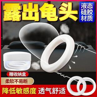 Male 2Pcs Silicone Resistance Ring Corrector Set Foreskin