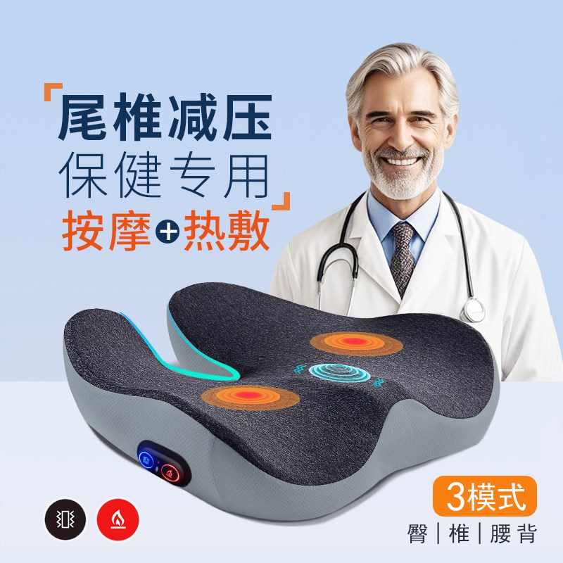 会阴按摩器坐垫前列腺炎按摩仪男热敷家用理疗pc肌男凯格尔训练器