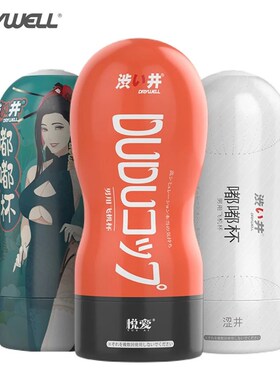 DRY WELL Real Vagina Masturbation Cup Vacuum Oral Sex