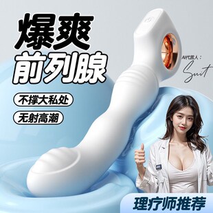 会阴按摩仪前列腺按摩器新款男士性多功能康覆理疗器电动根部脱敏