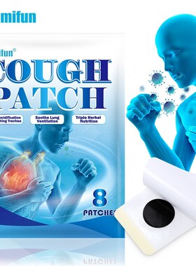 Cough asthma patch soothing trachea soothe lung ventilation