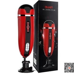 Automatic masturbation cup for men voice sucking sex toy USB