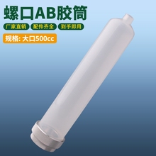 300cc美式大口点胶针筒塑料胶筒500CC点胶机用配件耐高压厂价直销