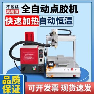 热熔胶点胶机自动大容量胶粒胶块胶棒点胶机全自动喷胶机器