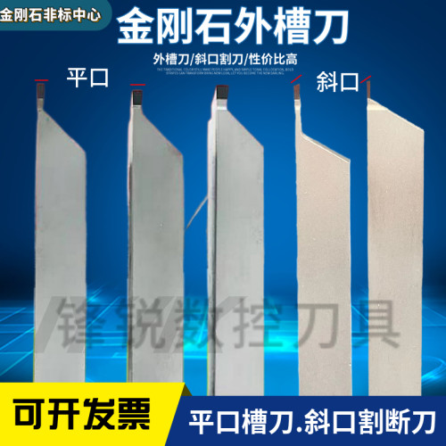 铜铝直槽切槽切断高品质可修磨