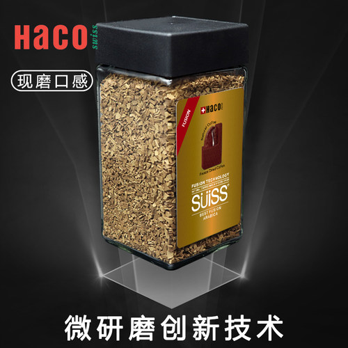 喜高haco瑞士现磨口感速溶黑咖啡