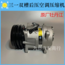三一起重机冷气泵ASYZY10034 三一吊车下车空调压缩机原厂牡丹江