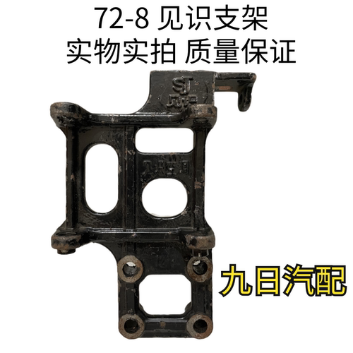 汽车空调支架见识质量保证