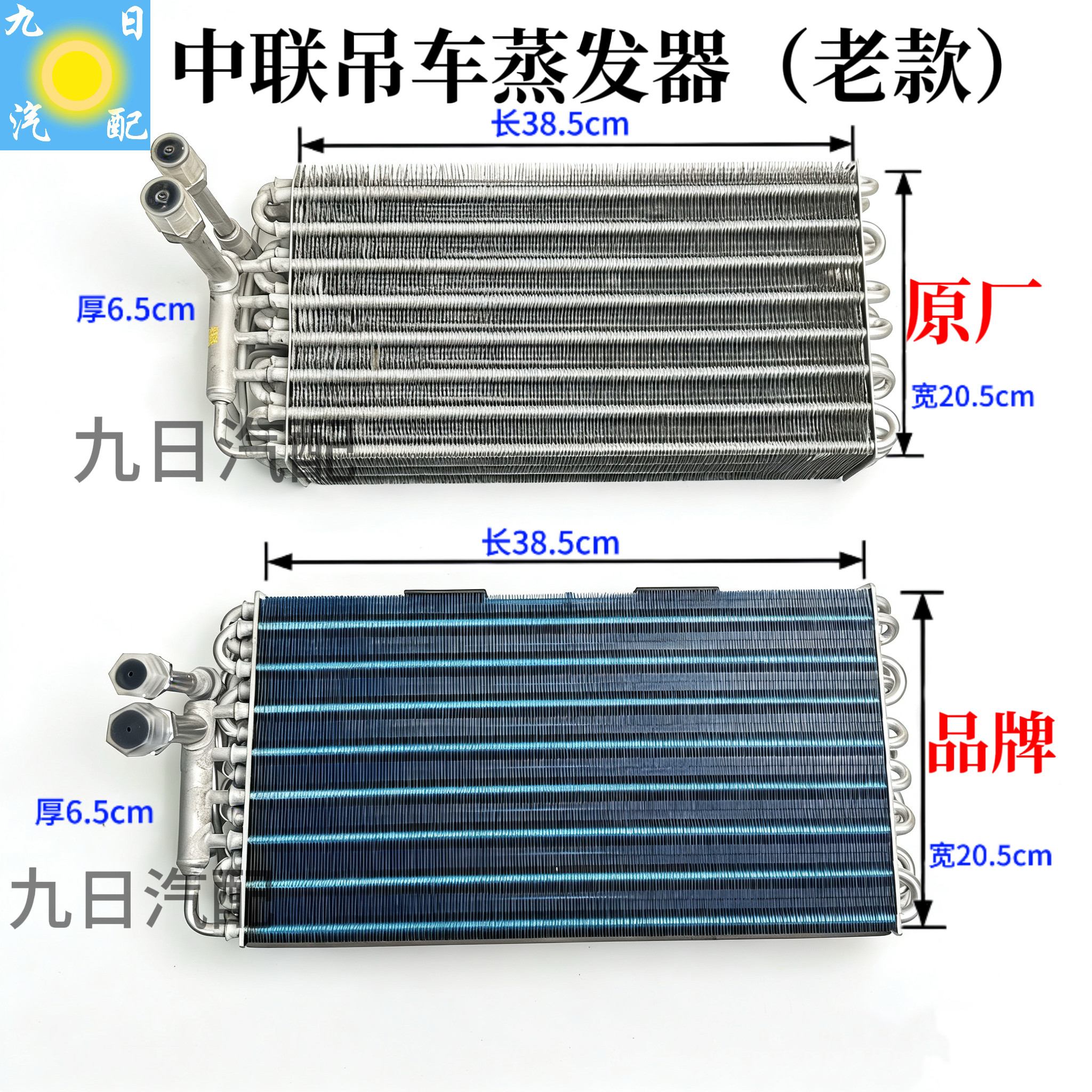 中联吊车下车空调蒸发器芯体 原厂带膨胀阀蒸发箱蒸发器原厂