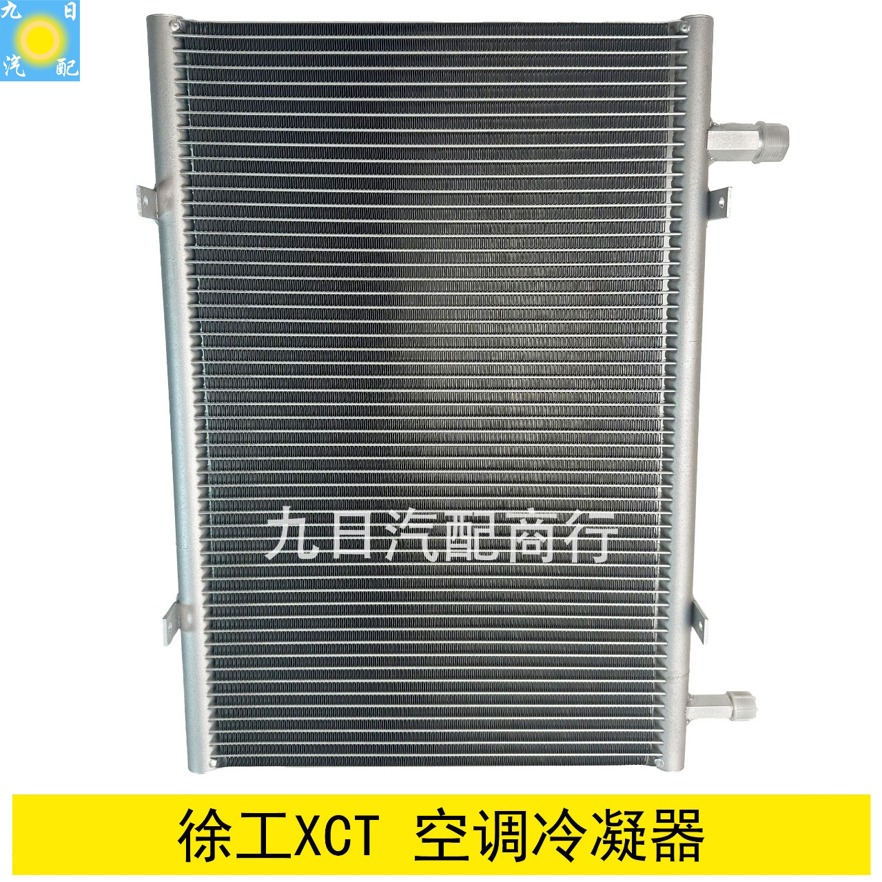 徐工吊车空调配件徐工25K5吊车空调散热器冷凝器散热网冷凝板