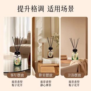 iaa栀子花香薰家用室内持久无火藤条卫生间香水全季酒店禅茶香薰