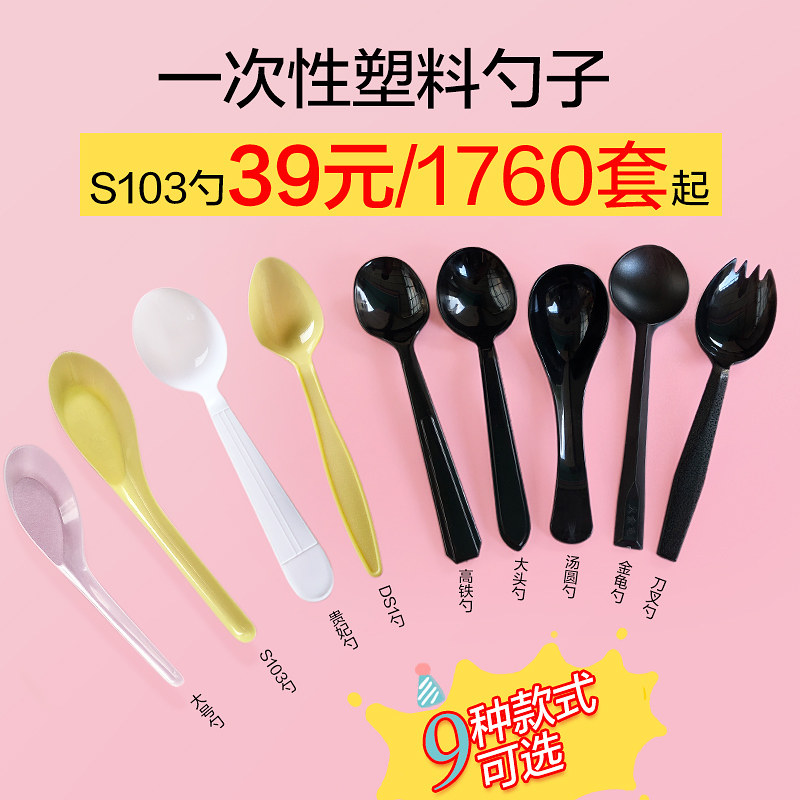 disposable Spoon Fork spoon Long handle Soup spoon Spoon Plastic spoon Spoon the cake Dessert DS1 Ice spoonin the Tableware , Tableware , Fork/Spoon/Chopsticks set  category - from Buy2taobao.com to provide professional Taobao agent buy service