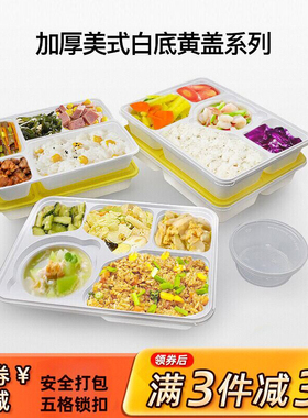 一次性餐盒安全锁扣五格打包盒快餐盒多格便当饭盒高档商务套餐盒