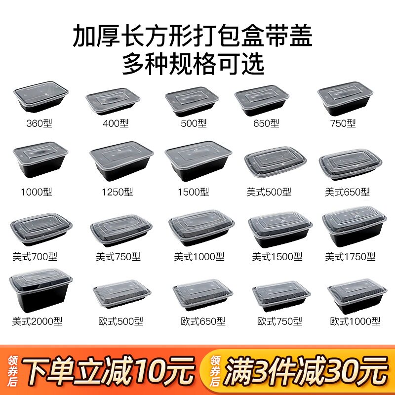 一次性餐盒饭盒黑色650ml长方形1