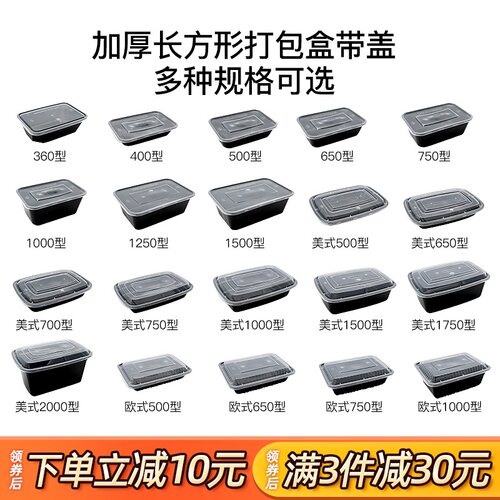 一次性餐盒饭盒黑色650ml长方形1