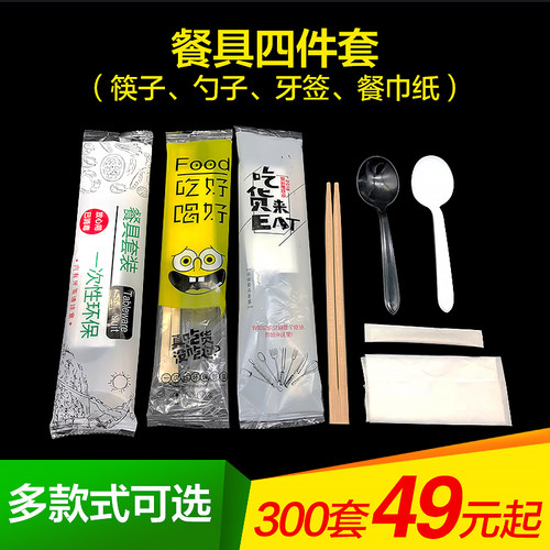 一次性外卖打包筷子套装