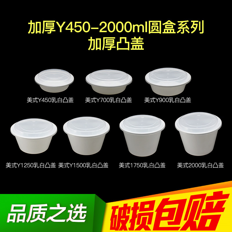 disposable Fast food box Milky Soup bowl American style Y900 Cover Round 1750ml Drum Packing box Easy Lunch boxin the Tableware , Disposable tableware , Disposable lunch boxes  category - from Buy2taobao.com to provide professional Taobao agent buy service