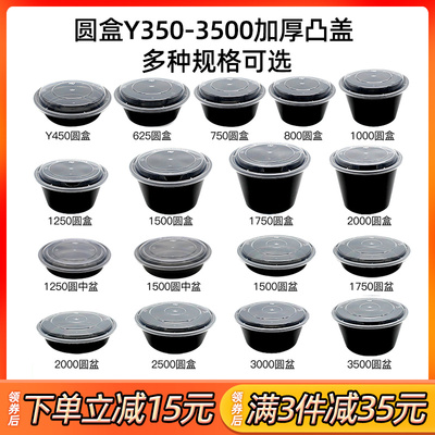 黑色凸盖美式y450一次性1000餐盒