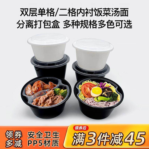 一次性汤面分离粉丝1500ml打包盒