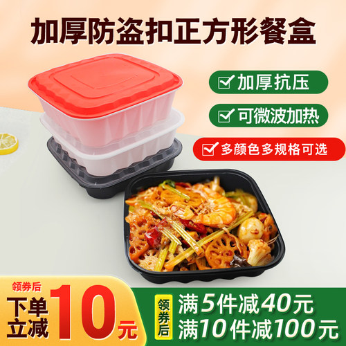正方形pp锁扣餐盒密封保鲜