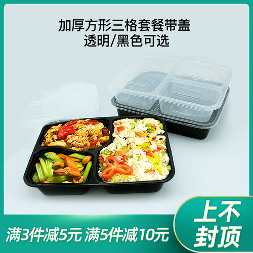 一次性餐盒三格1000ml打包盒带盖