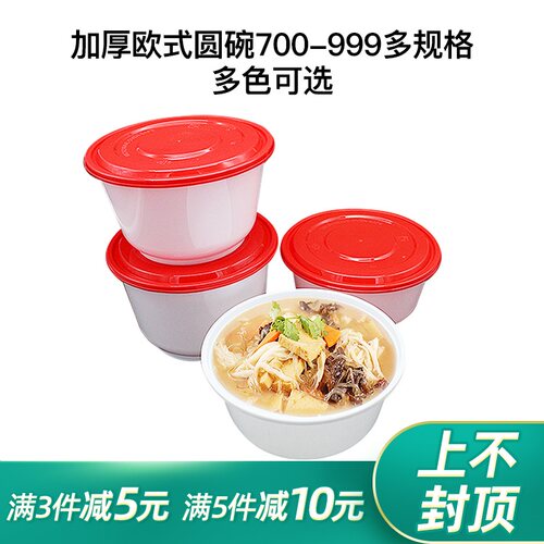 欧式一次性塑料圆形碗999ml打包