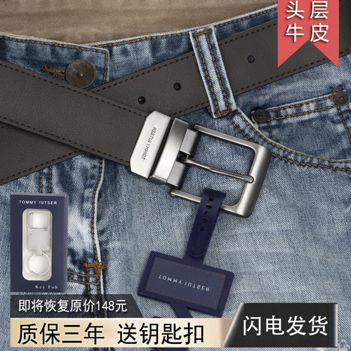 TOMMYIUTSER男休闲牛皮百搭皮带