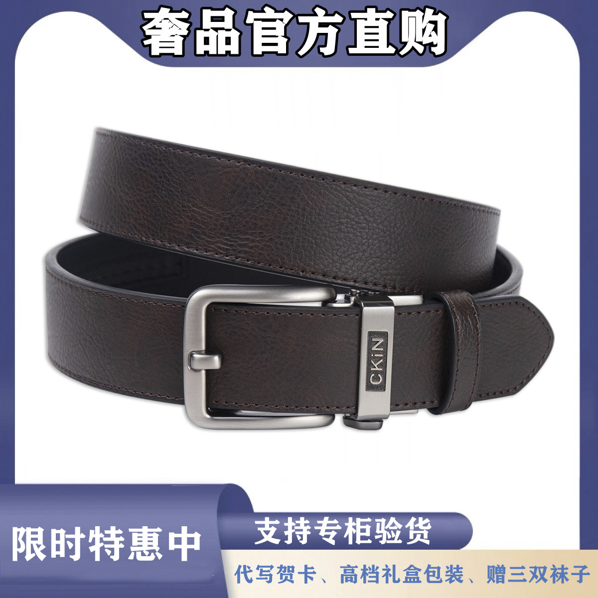 CKin男美式休闲牛皮合金自动皮带