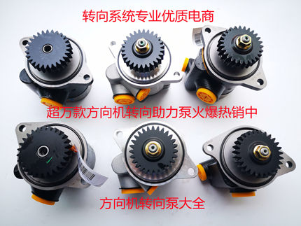 方向助力泵东风陕汽重汽解放三一工程机械吊车方向机助力转向泵