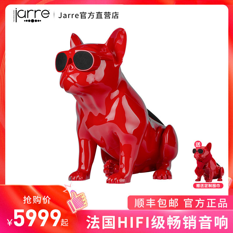 jarre aerobull xs法国斗牛犬音响家用无线蓝牙重低炮创意礼物