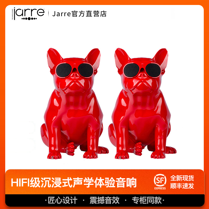 Jarre法国斗牛犬音响音箱