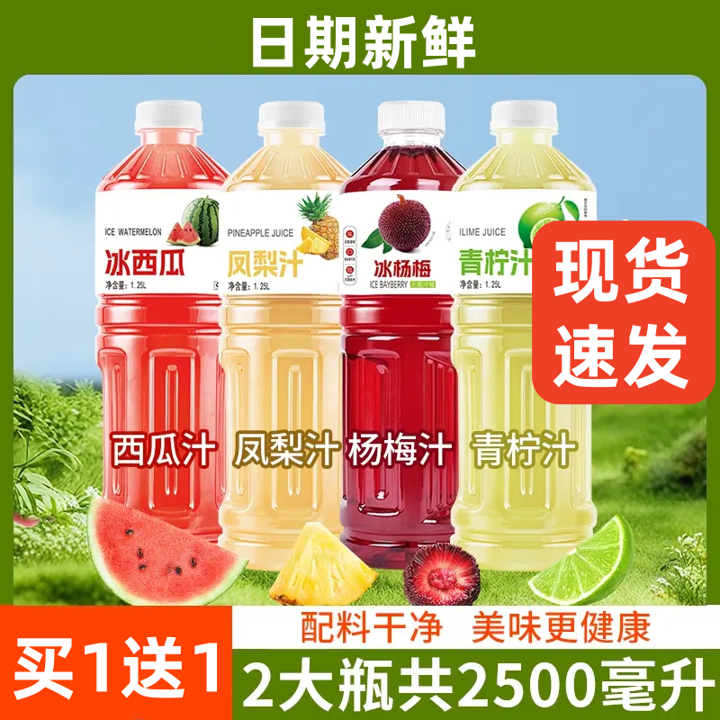 2瓶汇哆乐凤梨汁西瓜汁1.25L