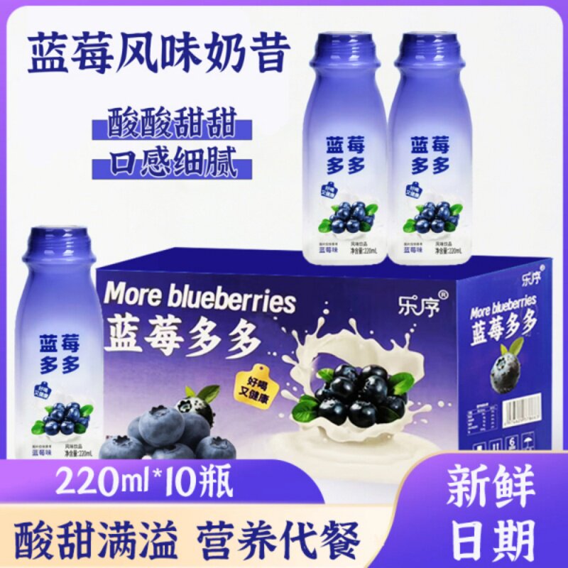 乐序蓝莓多多风味饮料奶昔酸奶