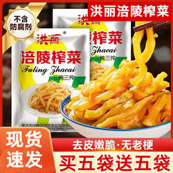 四川重庆正宗洪丽涪陵榨整箱批重庆发乌江特产小包装