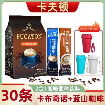 夫卡顿咖啡卡布奇诺咖啡蓝山咖啡二合一速溶咖啡混合风味固体饮料