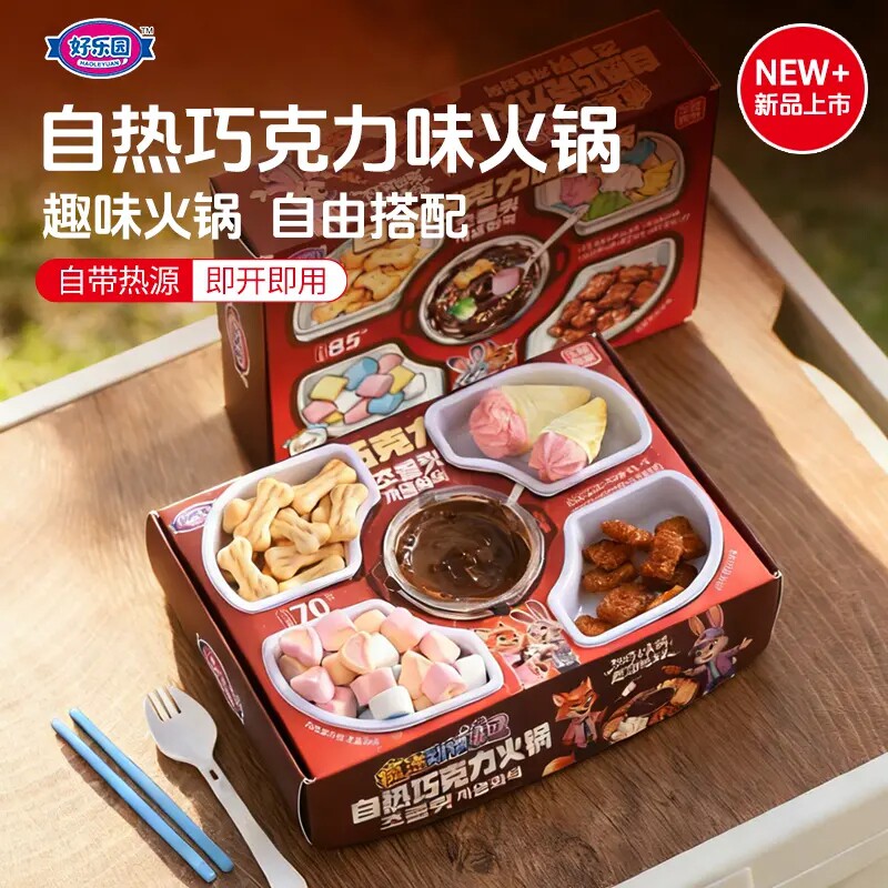 好乐园自热巧克力火锅套装儿童DIY自制趣味巧克力棉花糖蘸酱零食