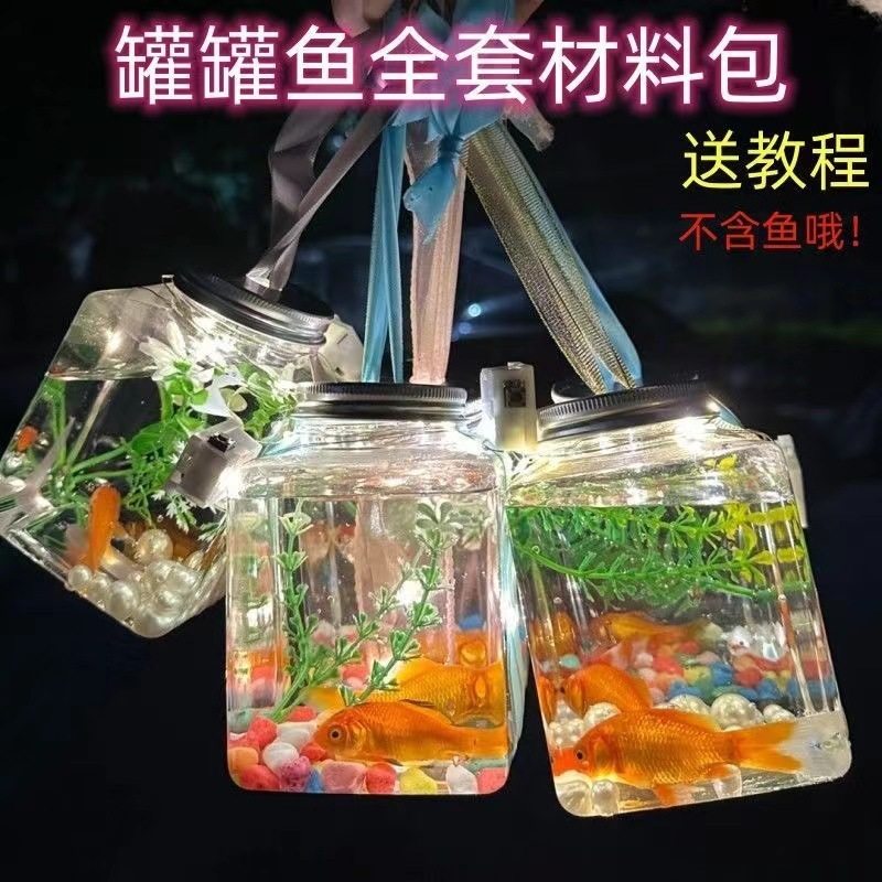 网红罐罐鱼缸星星夜市摆摊鱼缸塑料卡通全套材料发光泡泡鱼缸