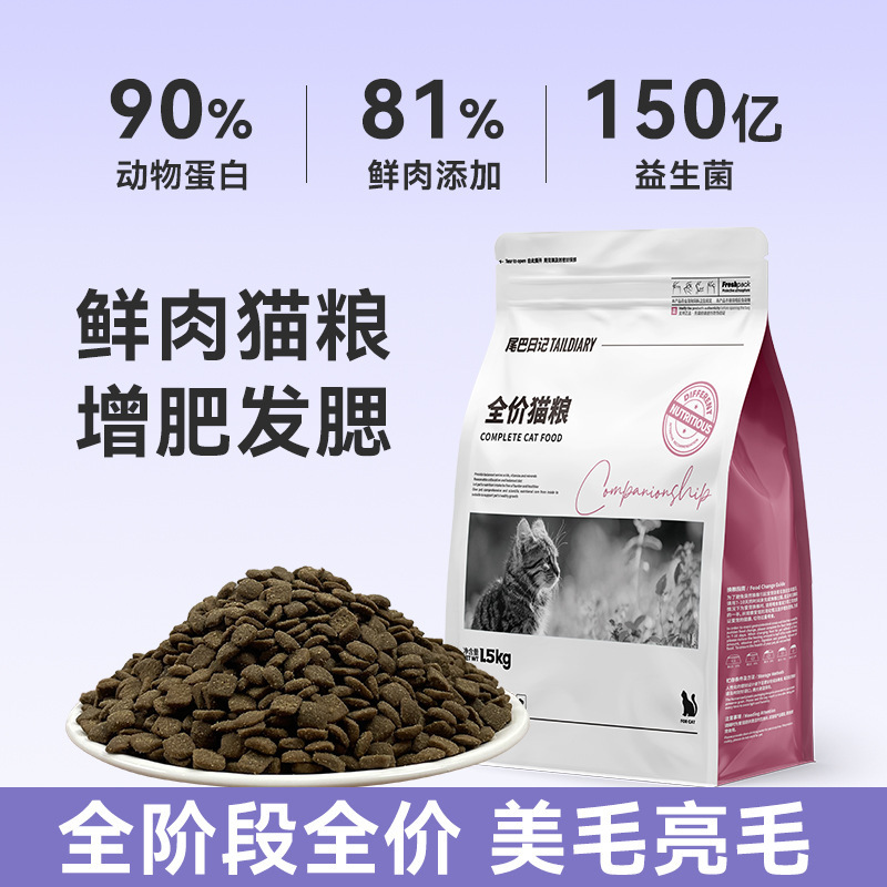 猫粮冻干粮幼猫粮成猫无谷通用型猫主粮20kg40斤全价猫粮