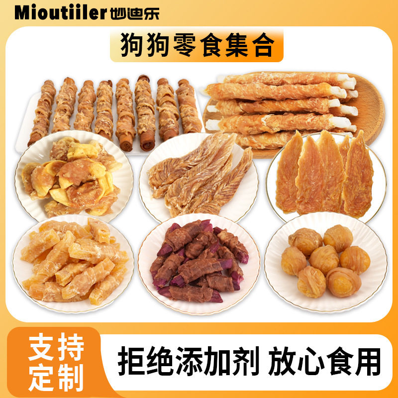 狗狗零食鸡肉绕红薯小型训犬狗磨牙棒鸭肉牛皮卷宠物零食跨境热卖