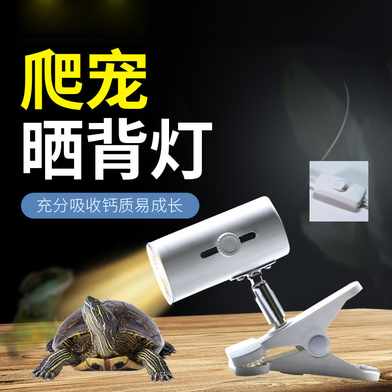 乌龟晒背灯泡全光谱调节太阳灯爬虫陆龟uvb+uva3.0蜥蜴加热灯