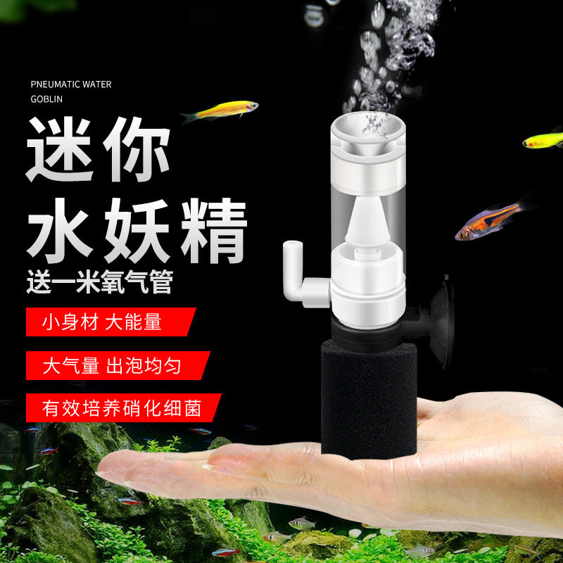 迷你水妖精小鱼缸生态瓶水族箱过滤器增氧气泵内置静音吸鱼粪便器