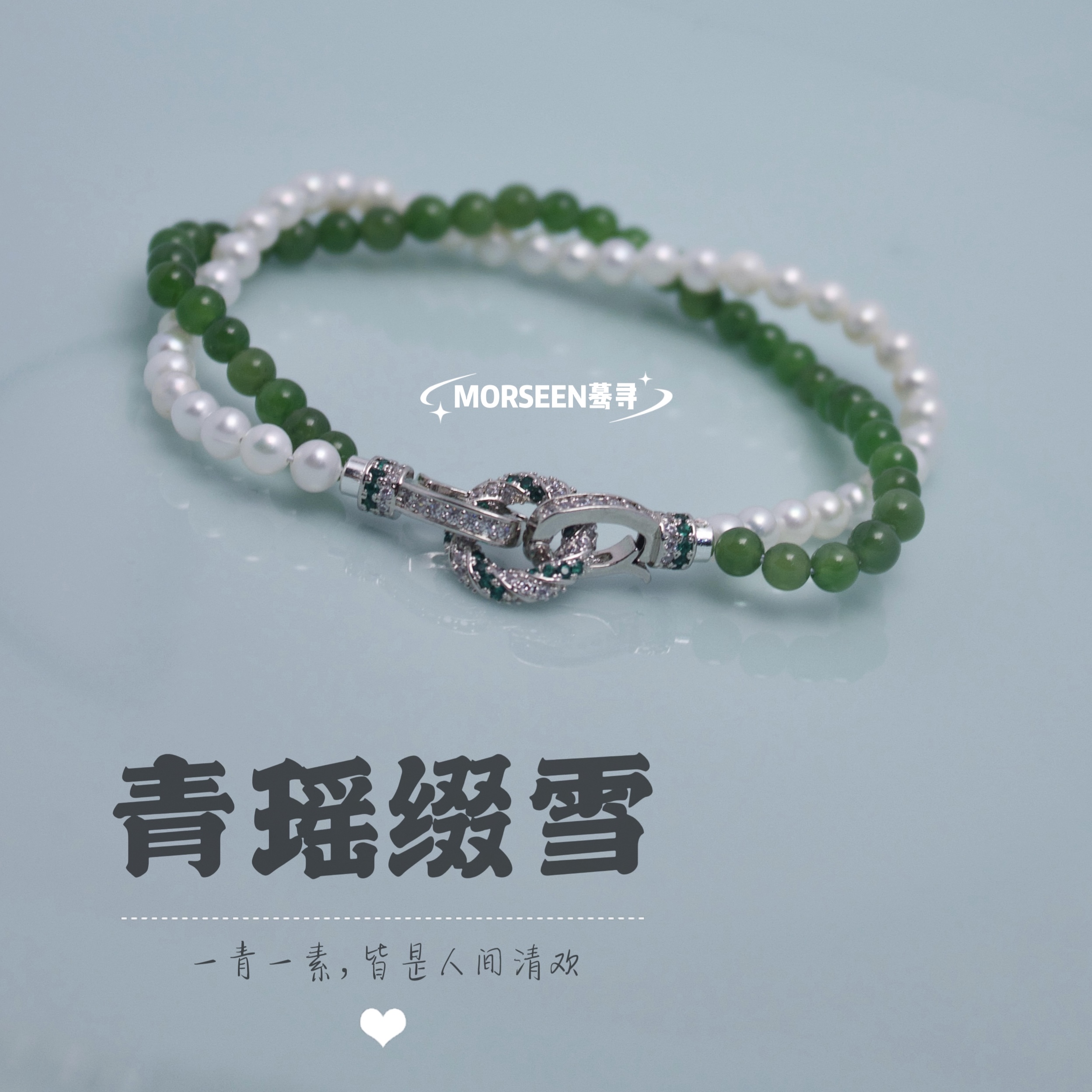 捻火金匠手作天然珍珠碧玉设计款双层手链新中式创意礼品