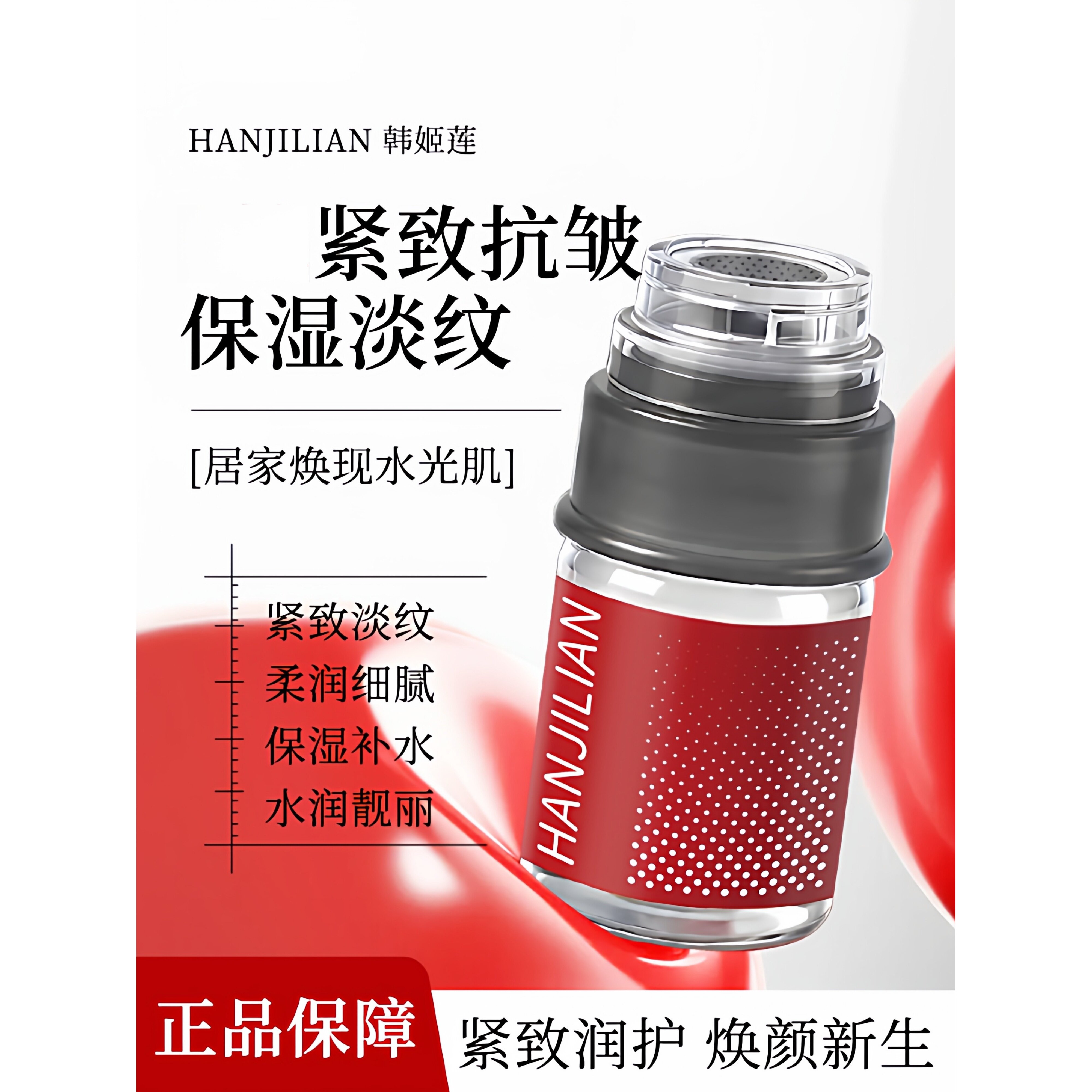 童颜三型胶原蛋白水光套组精华液嫩肤保湿淡化细纹面部改善暗沉