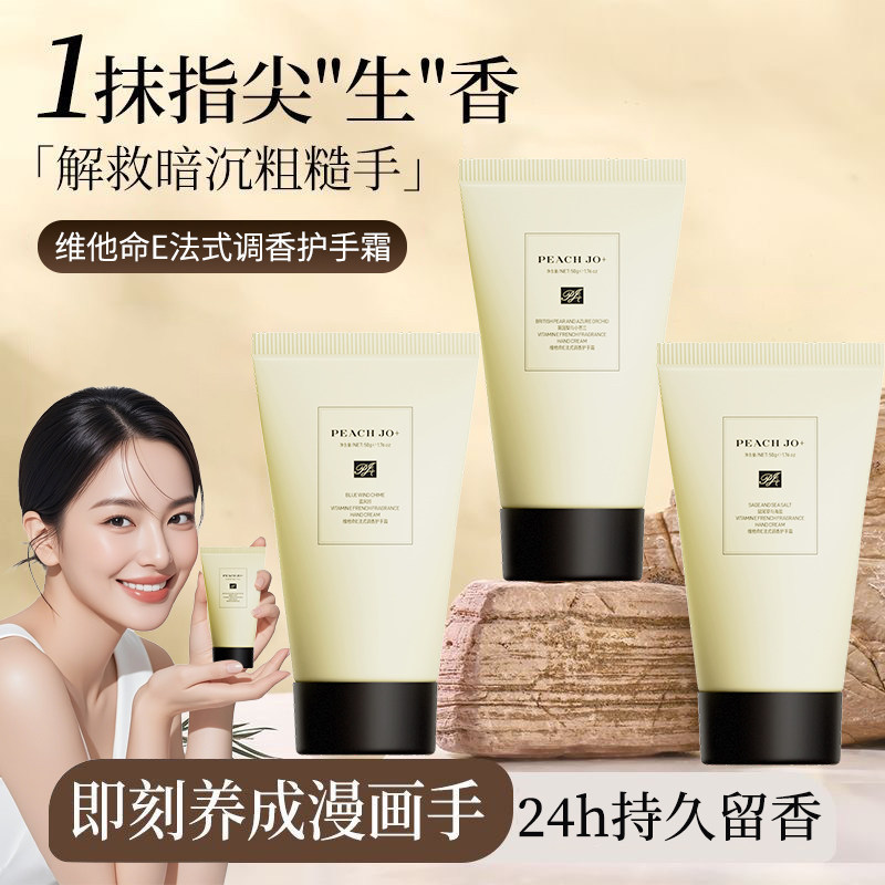鼠尾草与海盐英国梨小苍兰蓝风铃持久留香保湿滋润护手霜50ml