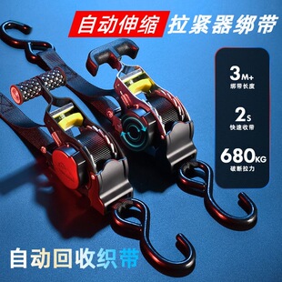 自动伸缩拉紧器货车收紧绳万能绑带自驾游快递箱拉力收缩带