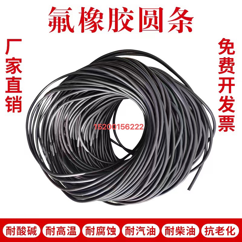 耐酸碱高温腐蚀油等FPM氟橡胶密封条O型条FKM胶绳圆条厂家包邮
