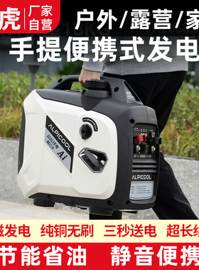 冰虎小型汽油发电机220V静音变频家用手提户外露营摆摊便携式