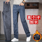 加绒弹力直筒宽松商务休闲百搭190高个子长裤 秋冬加长牛仔裤 男士