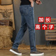 115厘米加长牛仔裤 男士 高个子修身 秋季 小直筒弹力中腰青年190男装